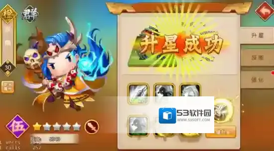 三国大领主武将