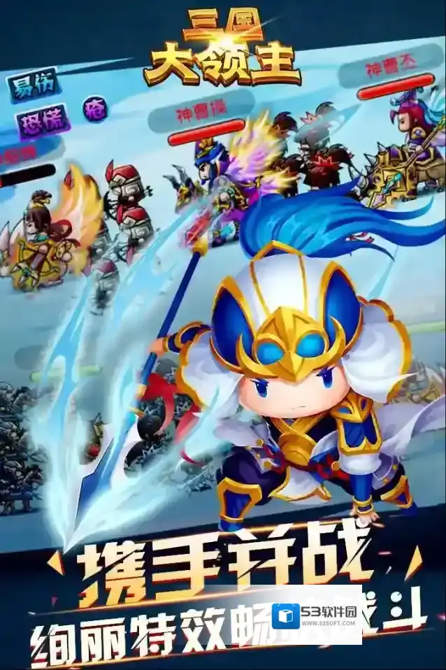 三国大领主商队