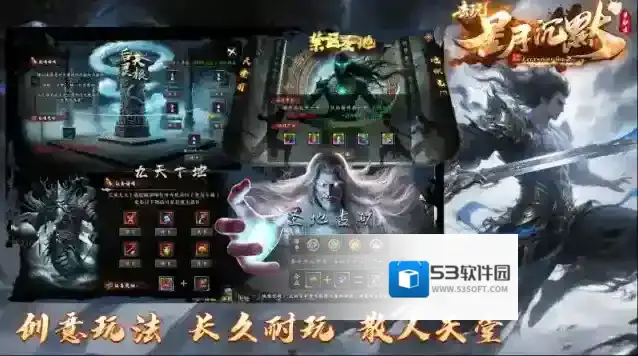 去玩星月沉默游戏