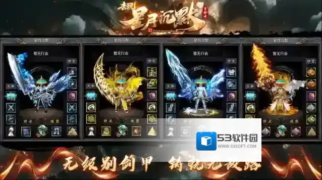 去玩星月沉默大陆