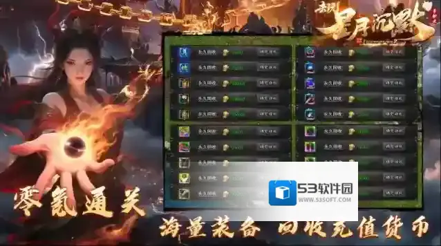 去玩星月沉默就能