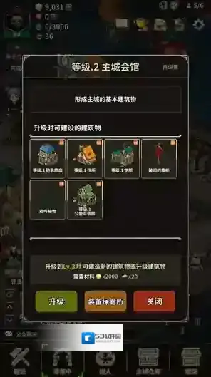 猎魔村物语手游截图2