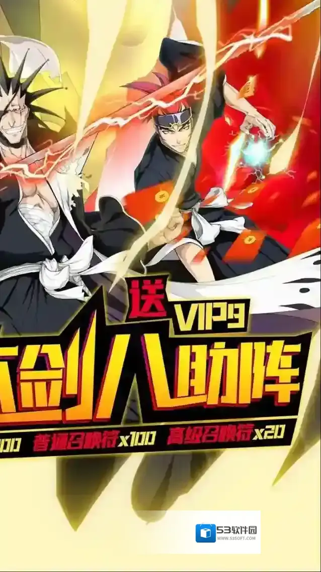 超神觉醒进入游戏