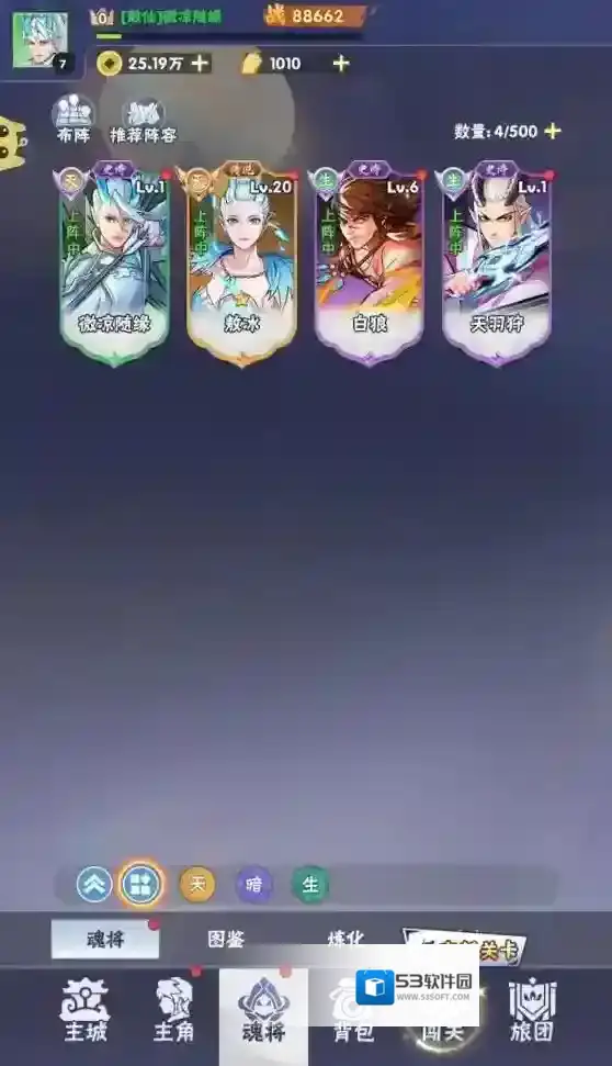 龙神万相神战H5天羽织