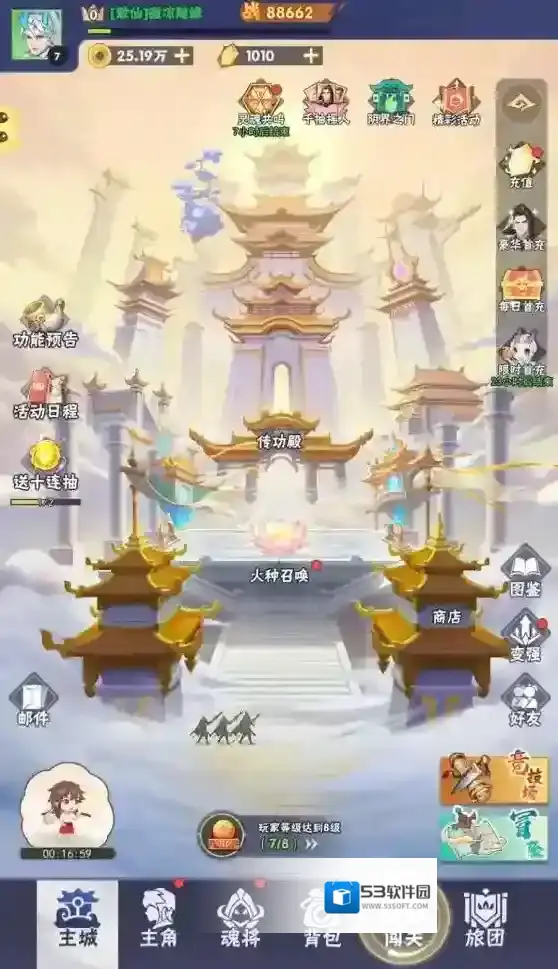 龙神万相神战H5徐福