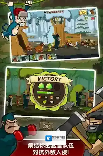 森林防御战猴子传奇手游截图5