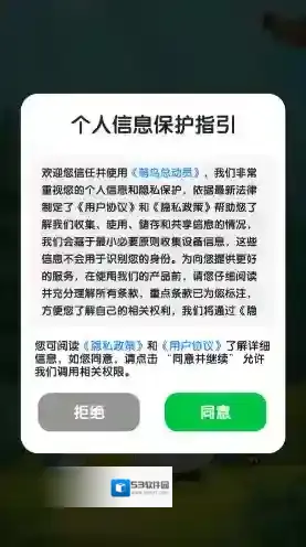 萌鸟总动员游戏