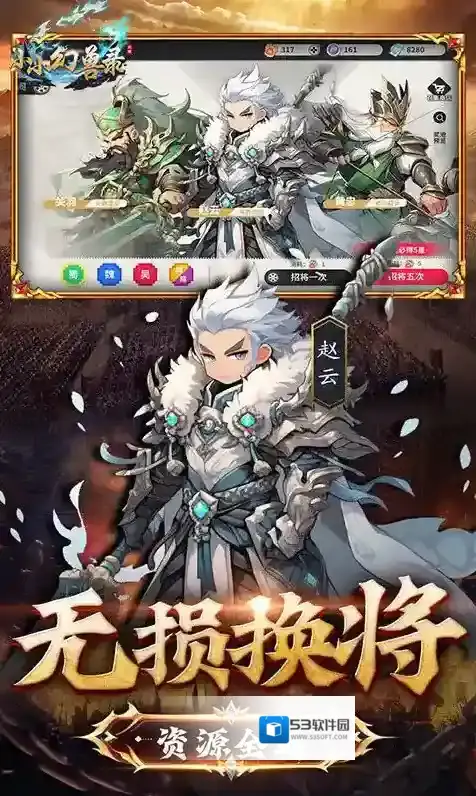 小小幻兽录幻兽