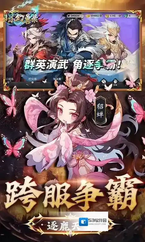 小小幻兽录玩家