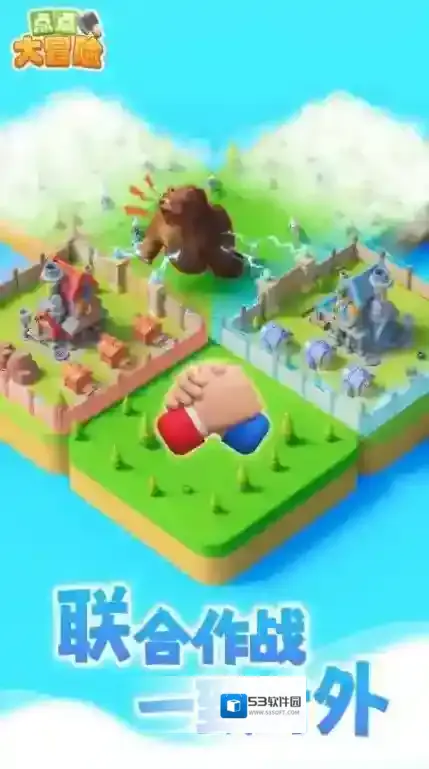 点点大冒险给你