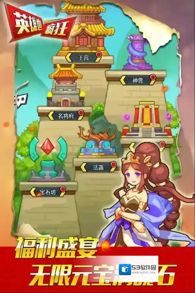 英雄也疯狂英雄