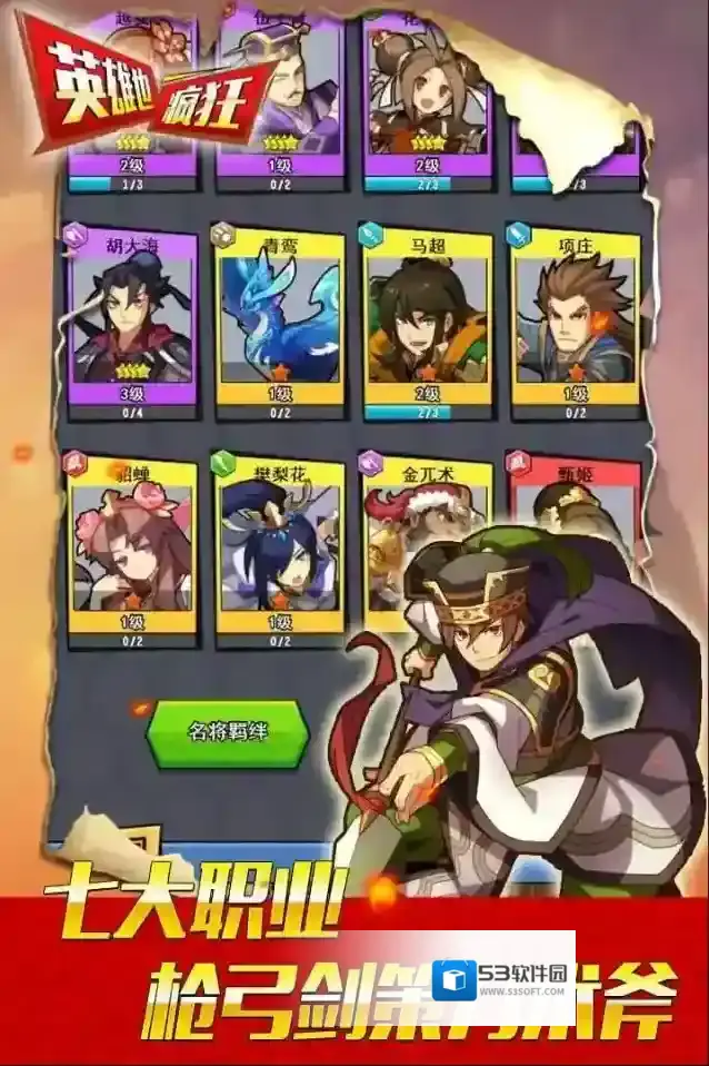 英雄也疯狂宝石