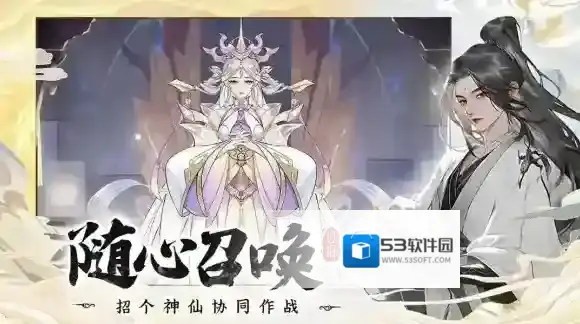 浮生梦山海能力