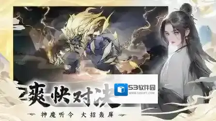 浮生梦山海阵容