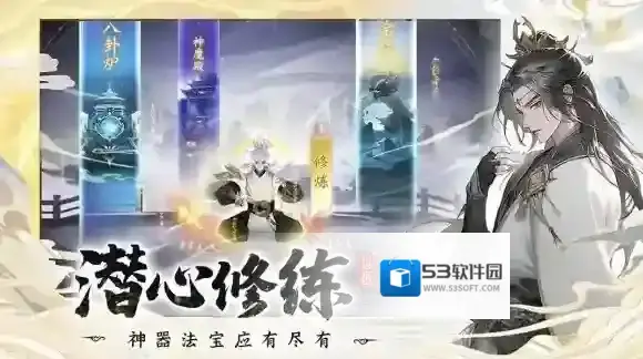 浮生梦山海玩家