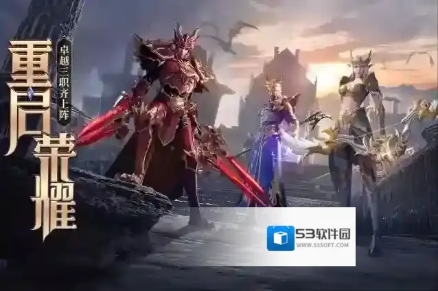 荣耀大天使组队