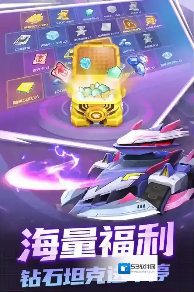 坦克无敌重型坦克