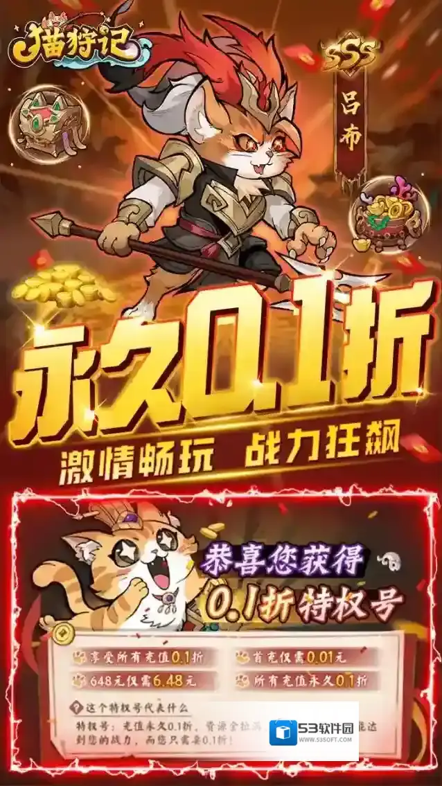 猫狩纪手游截图2