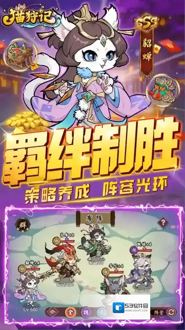 猫狩纪手游截图5