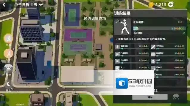 网球人生手游截图2