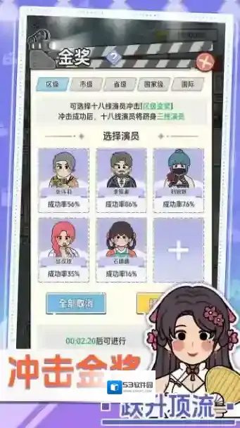 我要拍短剧手游截图3