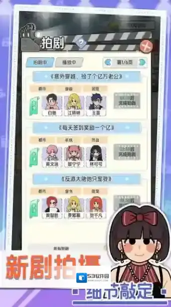 我要拍短剧短剧