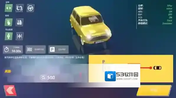 驾驶区手游截图1