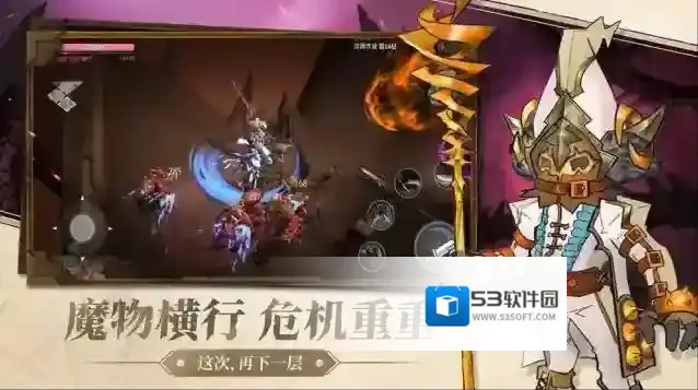 魔渊之刃魔物