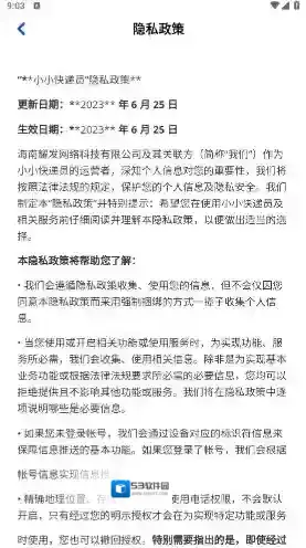 小小快递员奖励