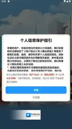 小小快递员玩法