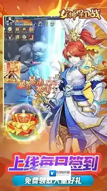 女神保卫战元宝