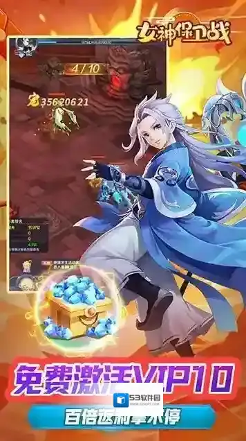 女神保卫战金币