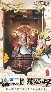 逍遥九重天角色