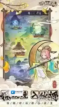 逍遥九重天属性