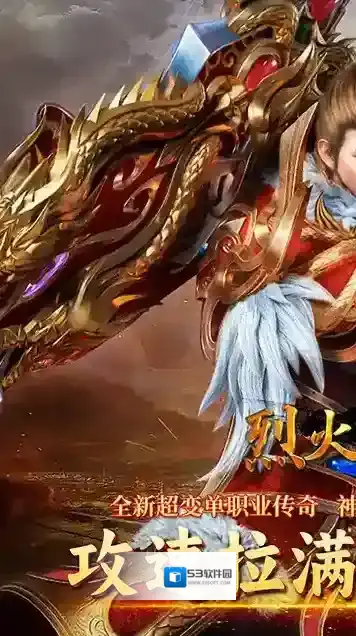 烈火骑士施毒术