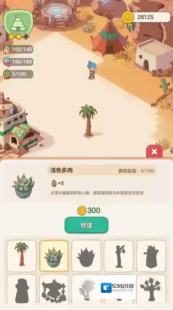 我的多彩冒险建筑