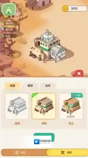 我的多彩冒险点击