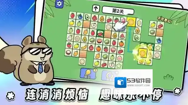 连连看达人全民消一消玩家