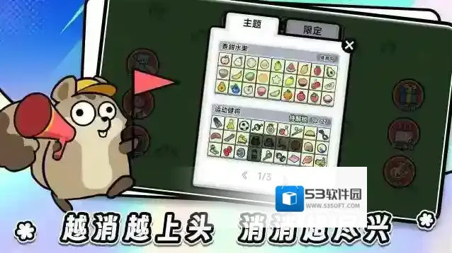 连连看达人全民消一消关卡