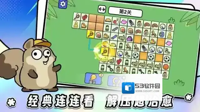 连连看达人全民消一消色块