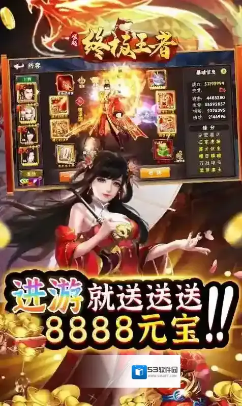 崛起终极王者终极王者