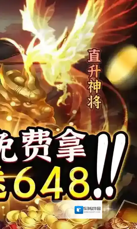 崛起终极王者属性