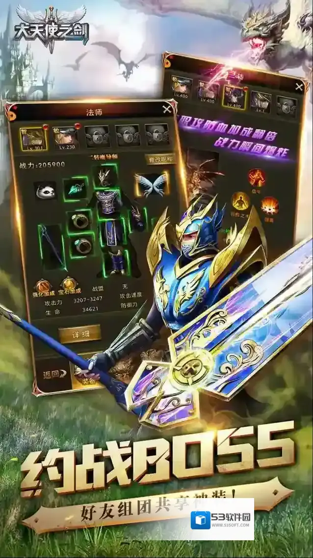 大天使之剑玩家