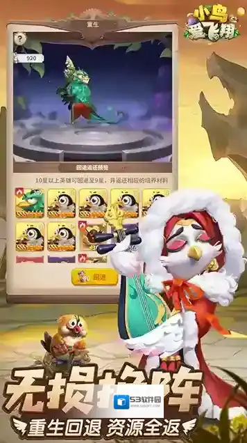 小鸟爱飞翔鸟类