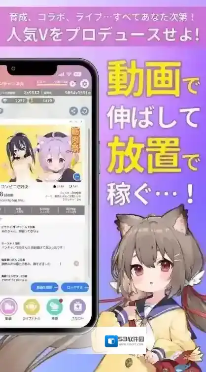 虚拟主播模拟器日服体验