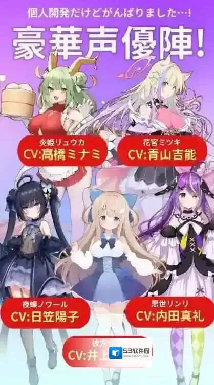 虚拟主播模拟器日服主播模拟器