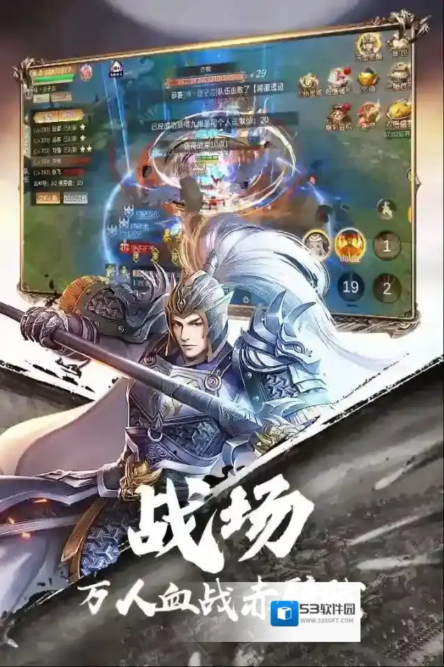 霸御乾坤手游截图2