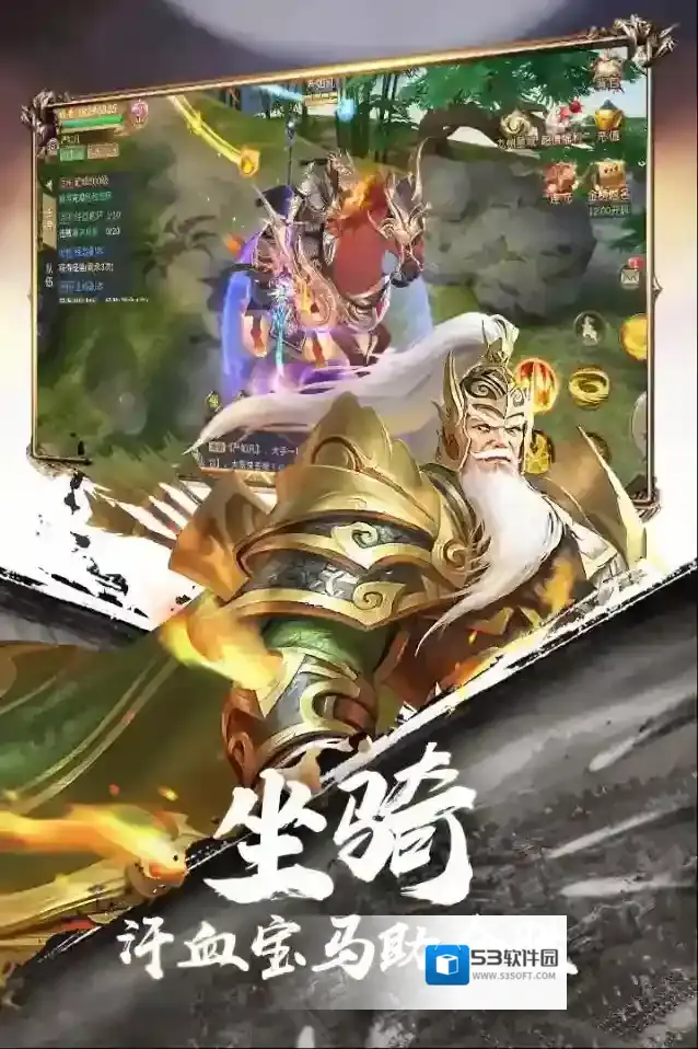 霸御乾坤手游截图4