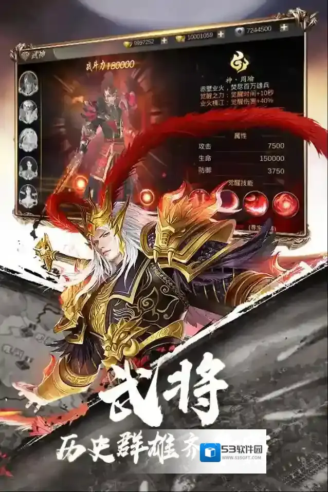 霸御乾坤手游截图1