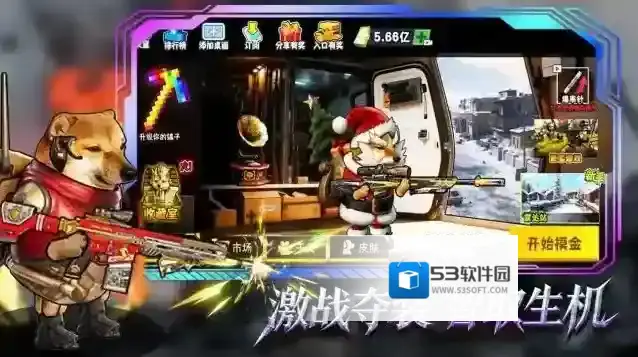 猫狗搜打撤地图